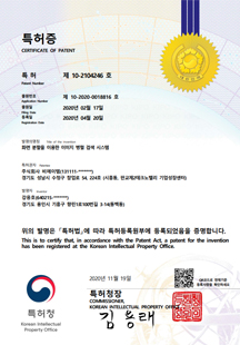 이미지전처리특허증