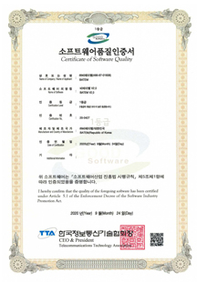 소프트웨어 품질인증서