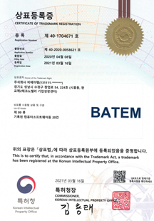 상표등록증(제 40-1704671호)